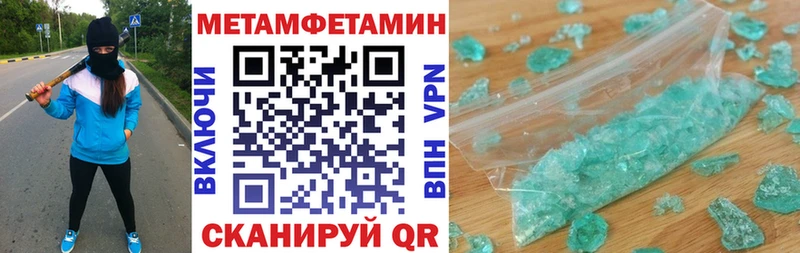 АМФЕТАМИН 97%  mega ТОР  Шумерля 