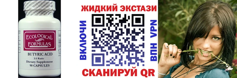 БУТИРАТ вода Шумерля