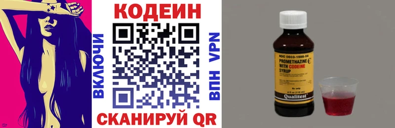 Кодеин напиток Lean (лин)  Шумерля 