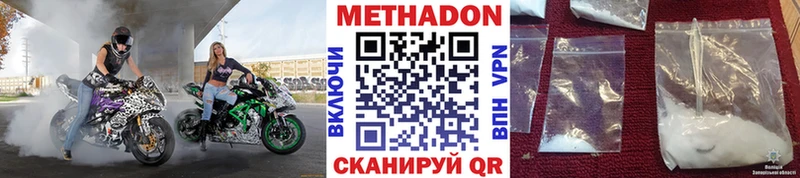 Метадон мёд купить наркотики сайты мега ТОР Шумерля