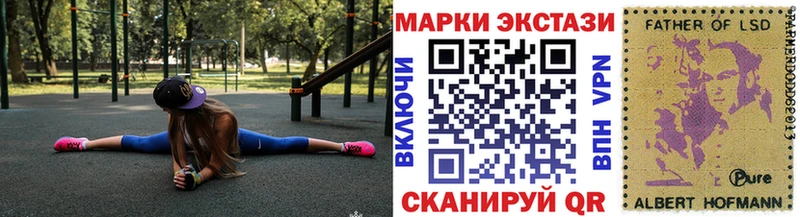Марки N-bome 1,8мг Шумерля